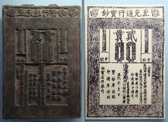 Chinese Yuan printing plate (left) and banknote